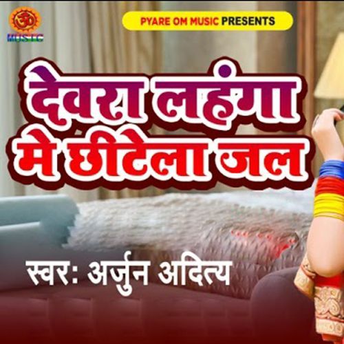 Devra Lahanga Me Chhitela Jal