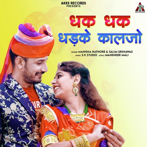 Dhak Dhak Dhadke Kaljo_poster_image