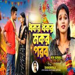 Dhakar Dhakar Makar Parab