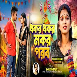 Dhakar Dhakar Makar Parab