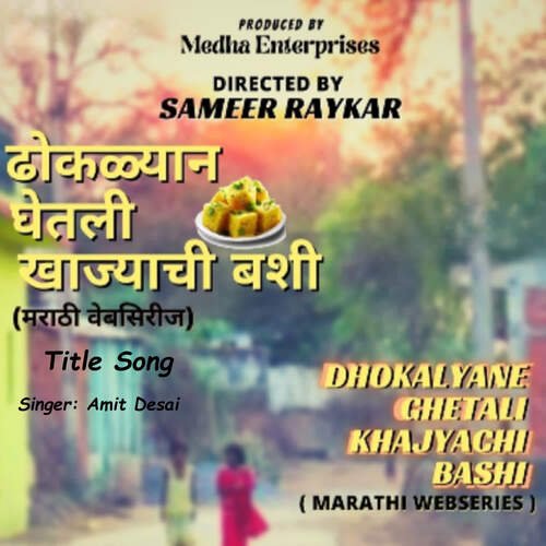 Dhokalyane Ghetali Khajyachi Bashi (Title Song)