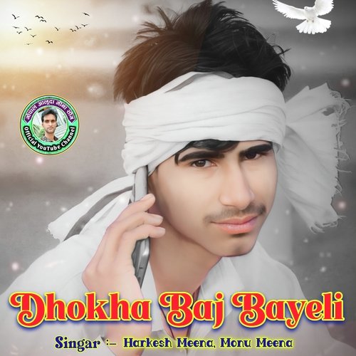 Dhokha Baj Bayeli