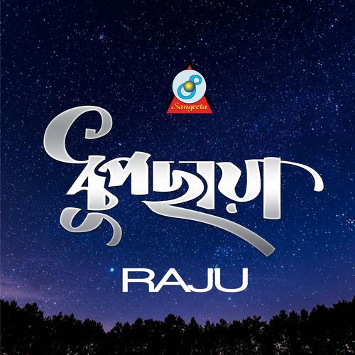 Dhupchaya