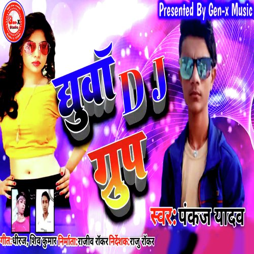 Dhuva DJ Group