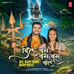 Dil Bam Bam Bam Bole