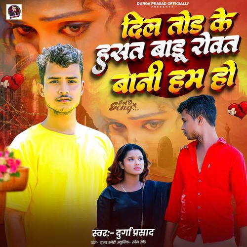 Dil Tod Ke Hasat Badu Rovat Bani Ham Ho