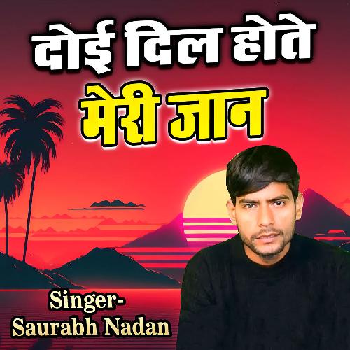 Doi Dil Hote Meri Jaan-okv tunes