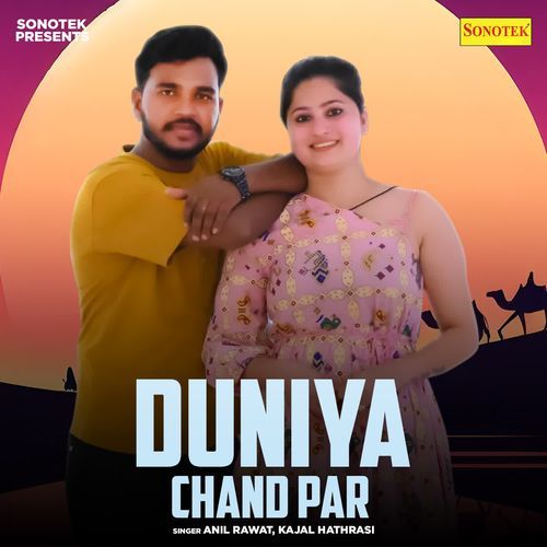 Duniya Chand Par