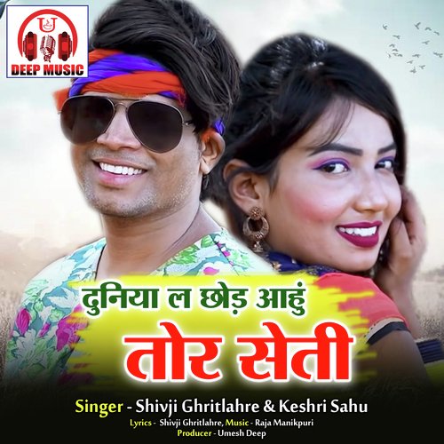 Duniya La Chhod Aahu Tor Seti (Chhattisgarhi Song)