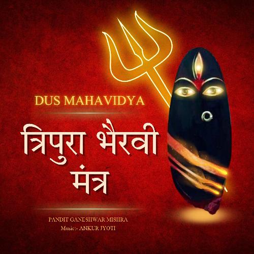 Dus Mahavidya Tripura Bhairavi Mantra