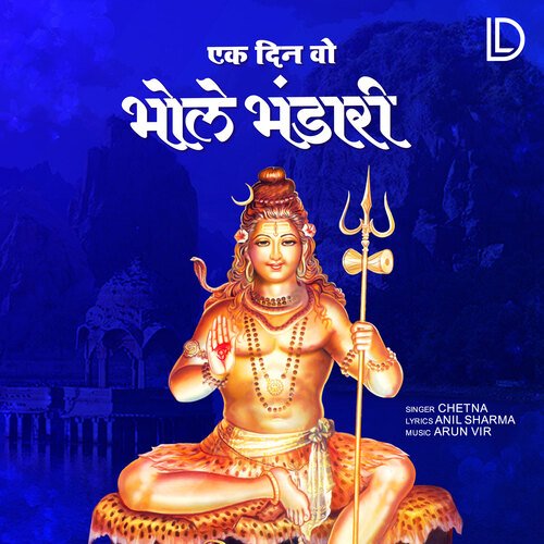 Mera Bhola Hai Bhandari Ringtone Download – Hansraj Raghuwanshi |  99ringtons : r/hinduism