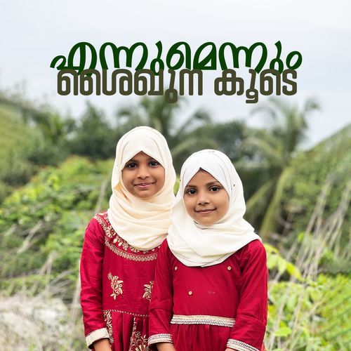 Ennumennum Shaikuna Koode