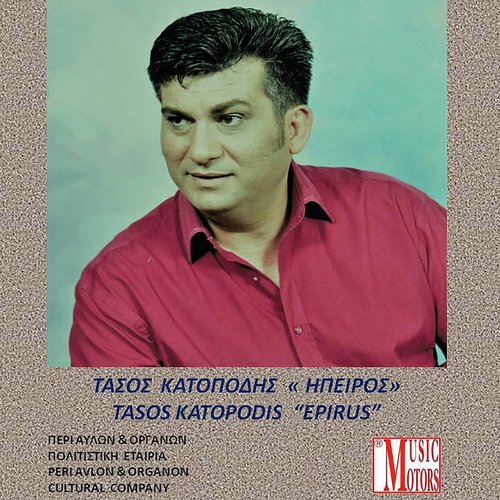 Epirus cover art