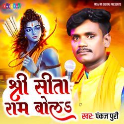 Shree Sita Ram Bola-Hw9fBD98eUs