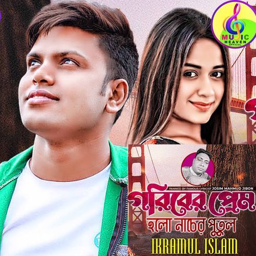 GORIBER PREM