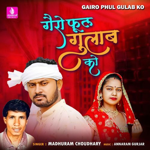 Gairo Phul Gulab Ko
