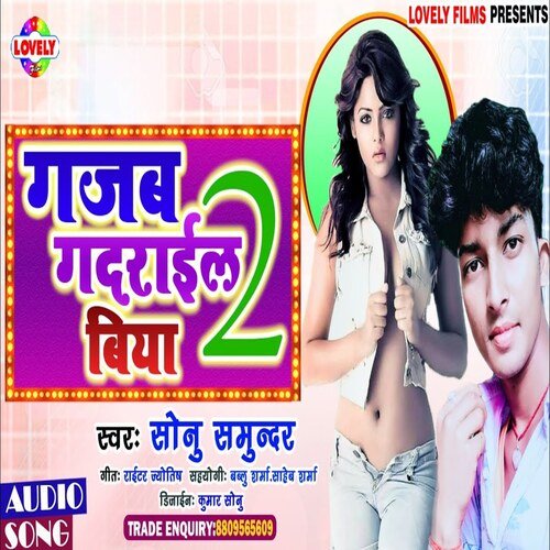 Gajab Gadrail  Biya 2 (Bhojpuri Song)