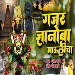 Gajar Dnyanoba Maulicha