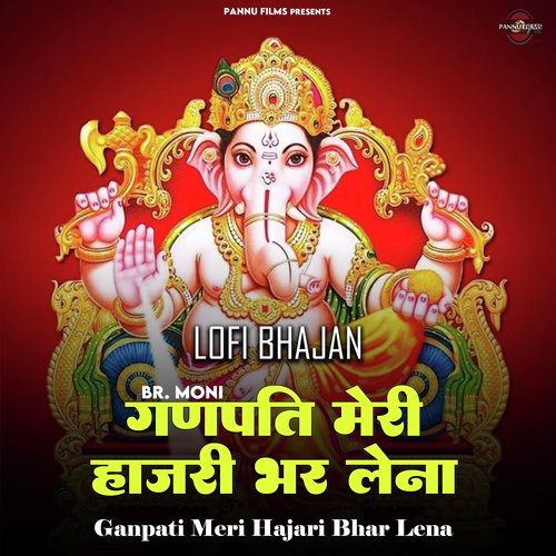 Ganpati Meri Hajari Bhar Lena - Lofi Bhajan