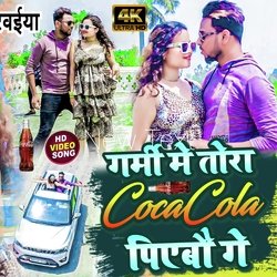 Garmi Me Chhauri Coca Cola Piyebau (Maithili)-Hx08RxVydVU