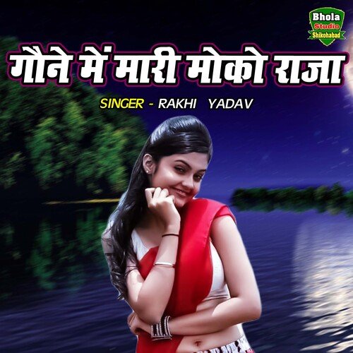 Gaune Me Maari Moko Raja