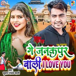 Ge Janakpur Wali I Love You-Ql8mAj54Y1g