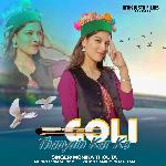 Goli Thaayain Kar Ke