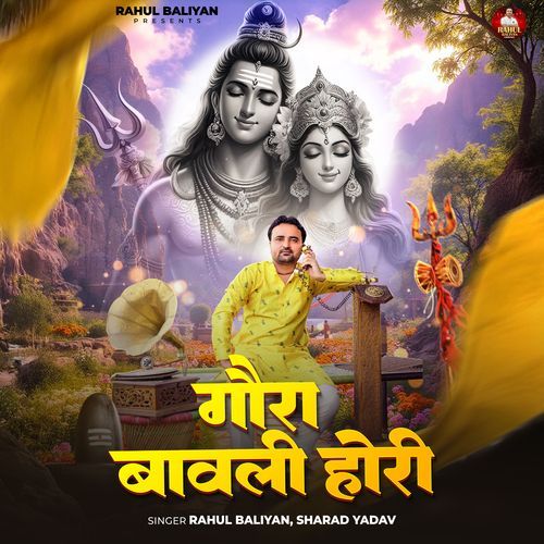 Gora Bawli Hori