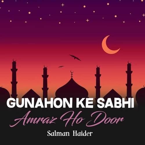 Gunahon Ke Sabhi Amraz Ho Door