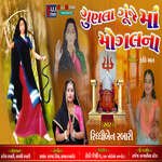 Gunla Gunje Maa Mogal Na