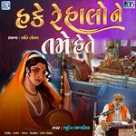 Hake Re Halo Ne Tame Hete