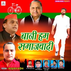 Ham Bani Samajwadi-SScvQhtFVHo