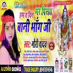 Ham T Din Bhar Pisat  Bani Bhang JI