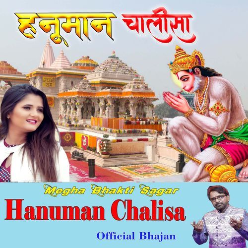 Hanuman Chalisa Official Bhajan