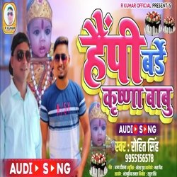 Happy birthday Krishna babu (Bhojpuri)