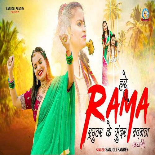 Hare Rama Raghuvar Ke Sundar Badnava