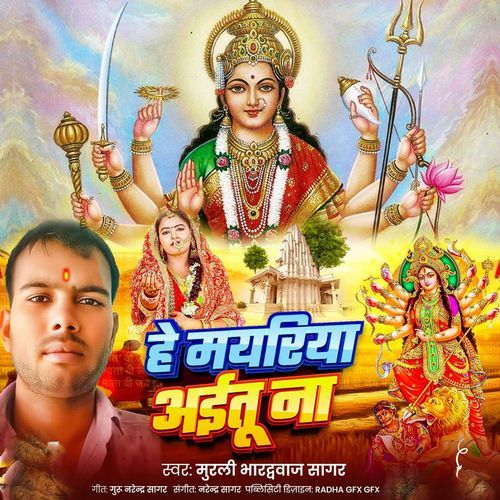 He Mayariya Ayitu Na