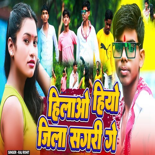 Helao Hiyo jila Sagri Ge