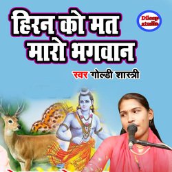 Hiran Ko Mat Maro Mat Maro Bhagwan