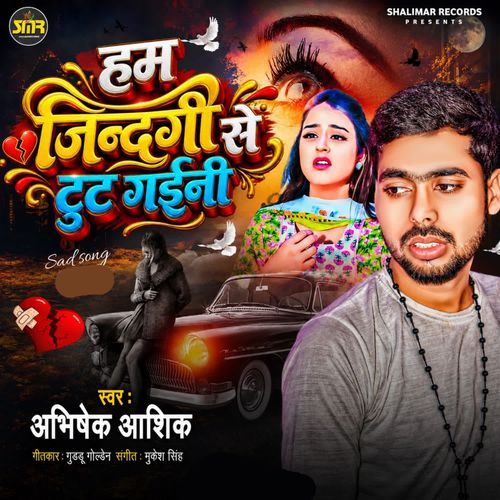 Hum Zindagi SeTut Gaini