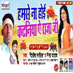 Humse Na Hoi Kataniya Ye Raja Ji