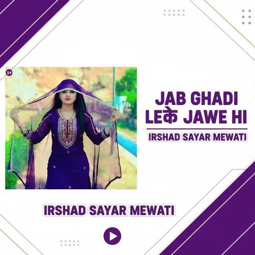 JAB GHADI LEKE JAWE HAI