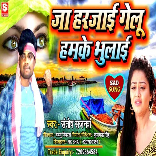 Jaa harjai gelu humke bhulai