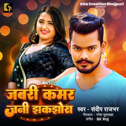 Jabari Kamar Jhani Jhakjhora