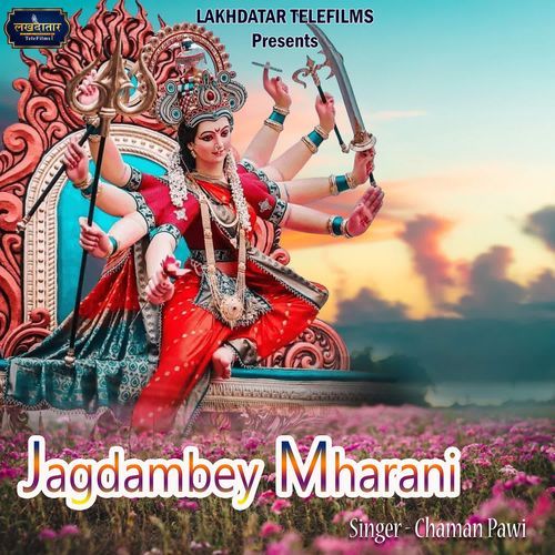 Jagdambey Mharani