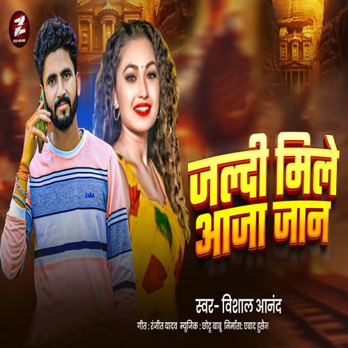 Jaldi Mile Aaja Jaan