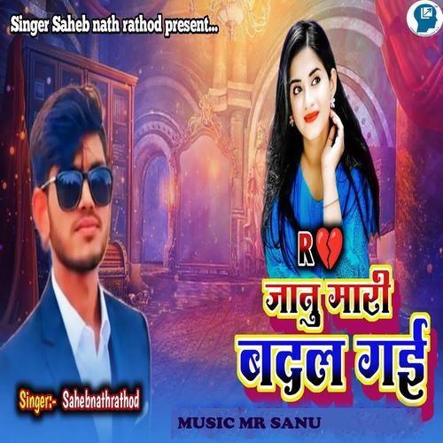 Janu Mari Badal Gai