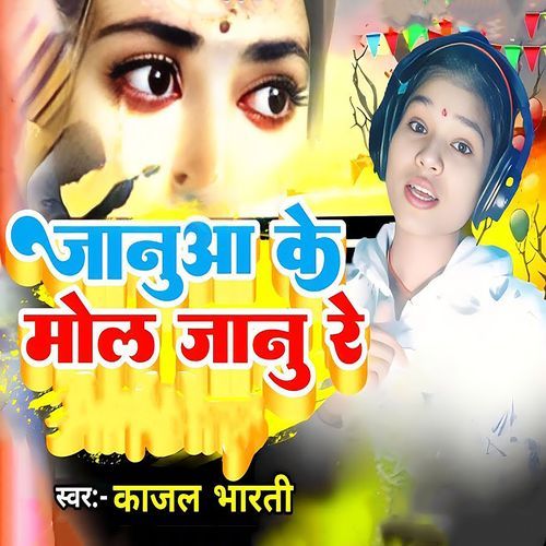 Januaa Ke Mol Janu Re
