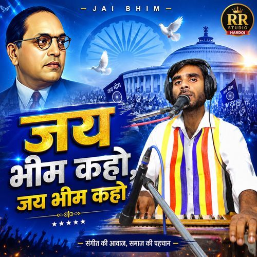 Jay Bhim Kaho Jay Bhim Kaho