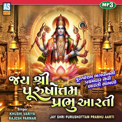 Jay Shri Purushottam Prabhu Aarti